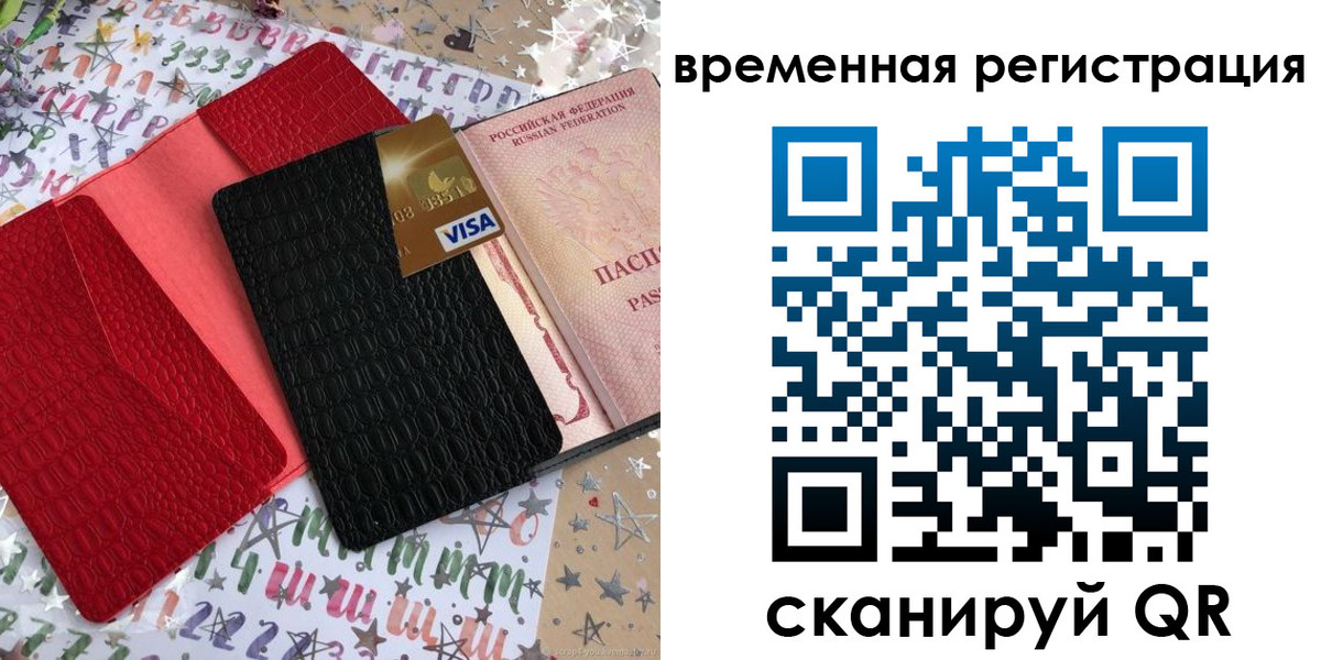 прописка от собственника в Емве