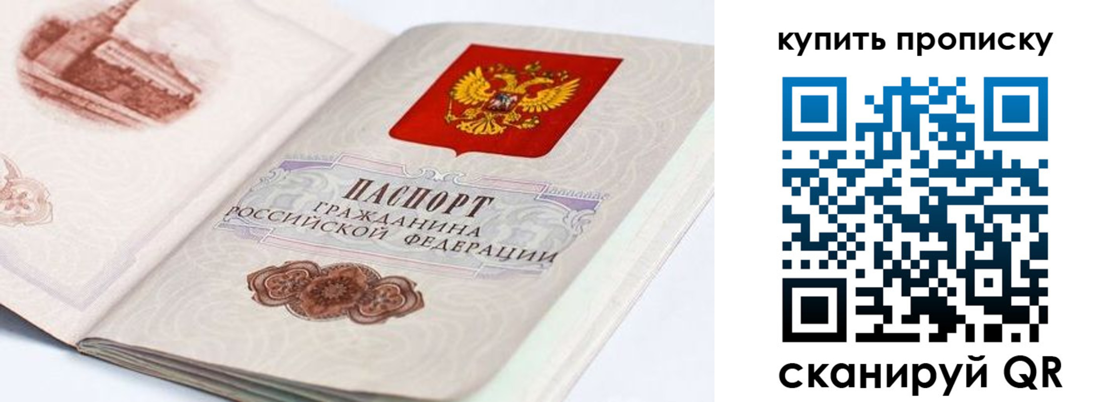 временная регистрация купить в Емве
