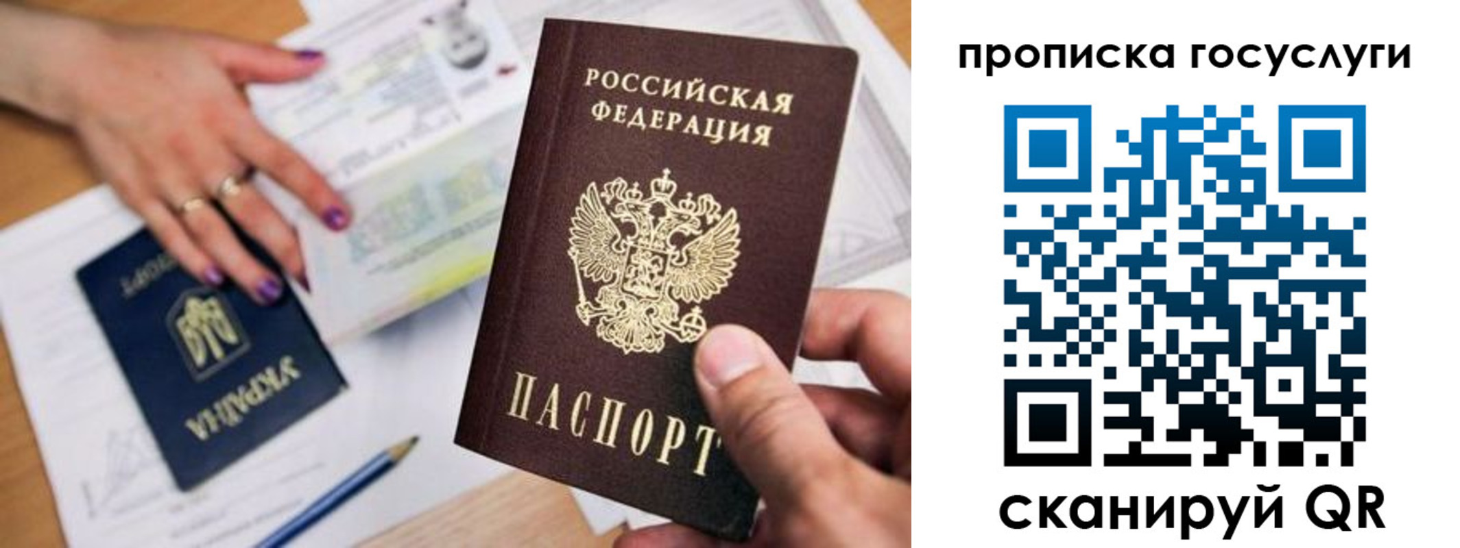 временная прописка в Емве